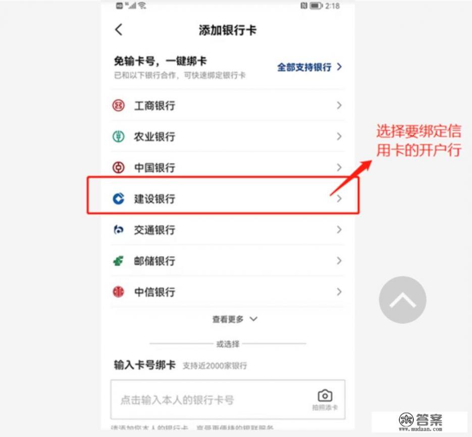 云闪付怎么刷信用卡？