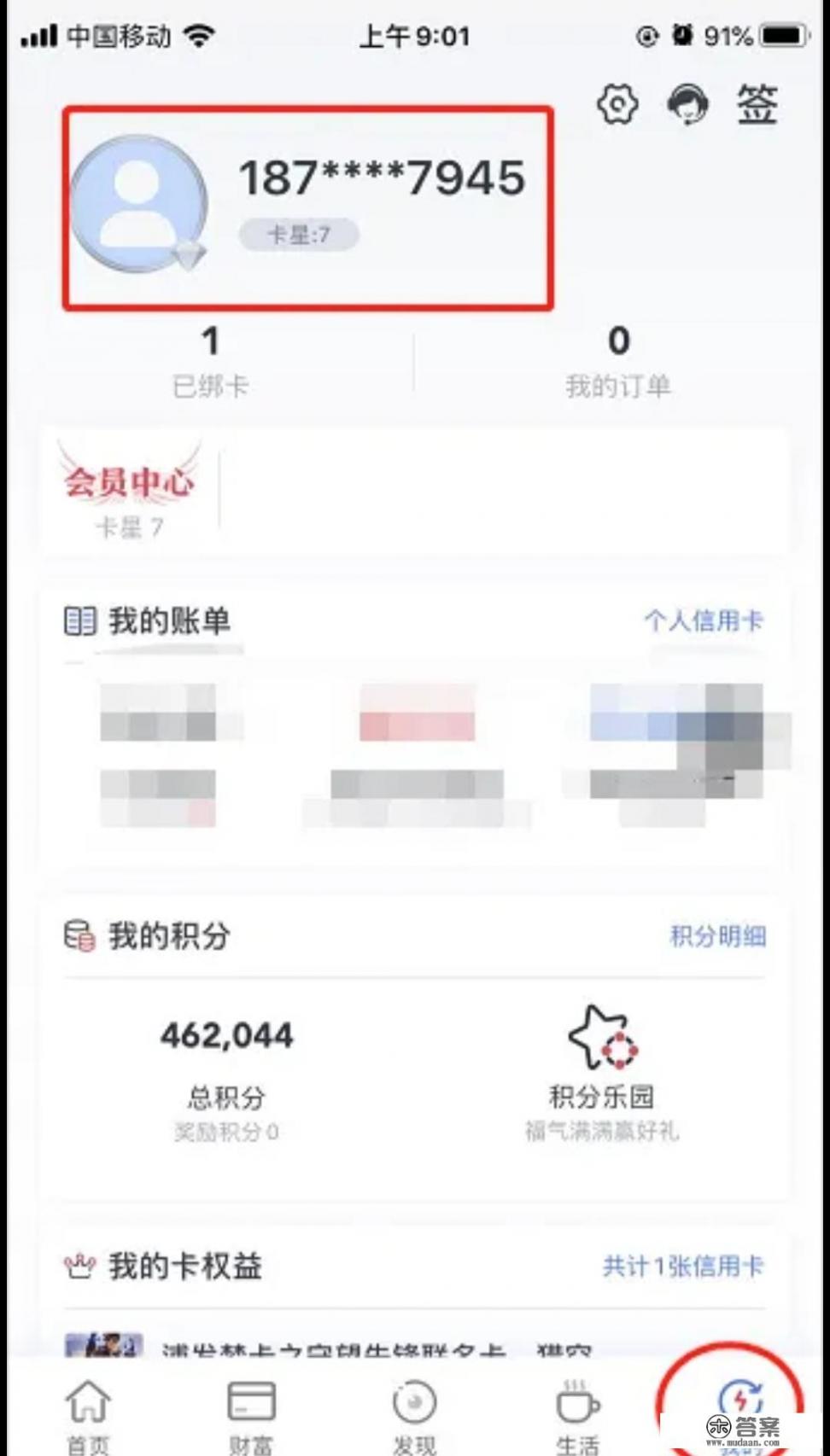 浦发信用卡积分怎样兑划算？