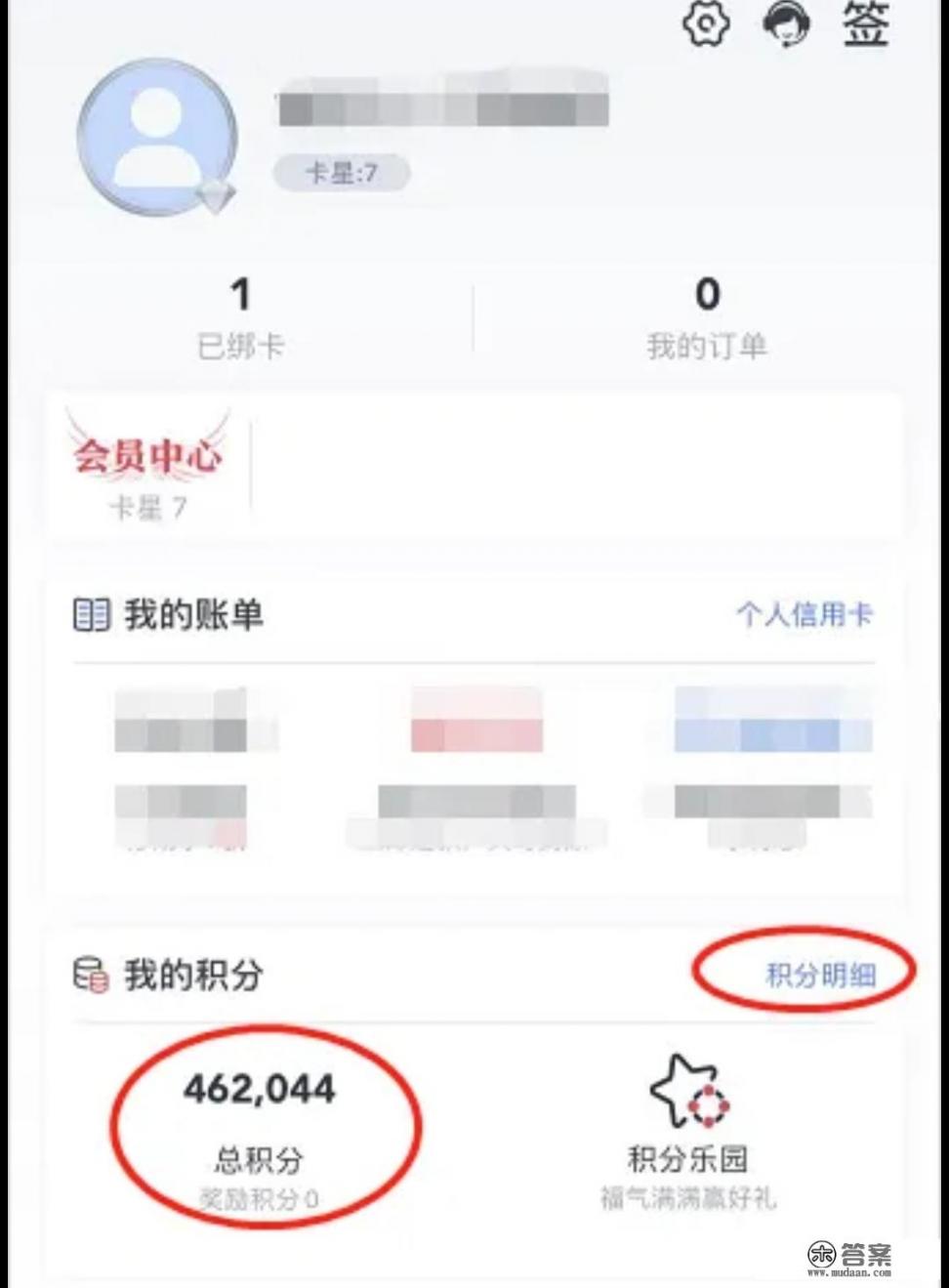 浦发信用卡积分怎样兑划算？