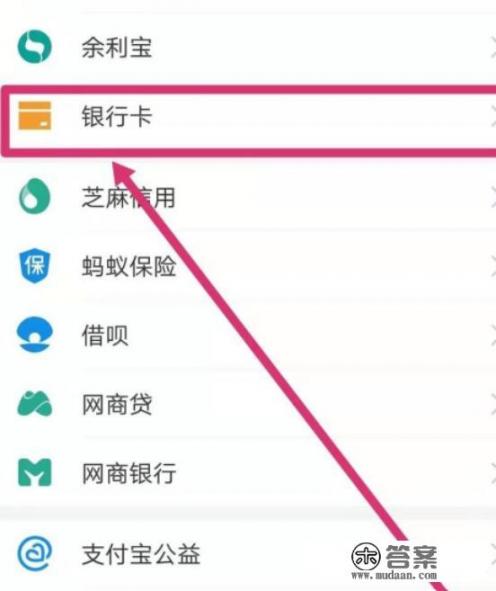 支付宝怎么用信用卡付款？