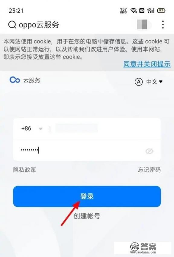 手机开锁密码忘了怎么解开？