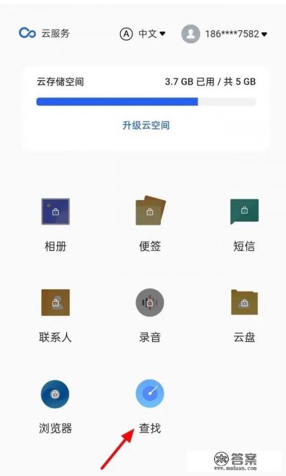 手机开锁密码忘了怎么解开？