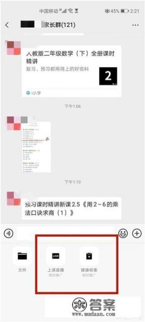 怎么使用微信班级群里的健康收集？