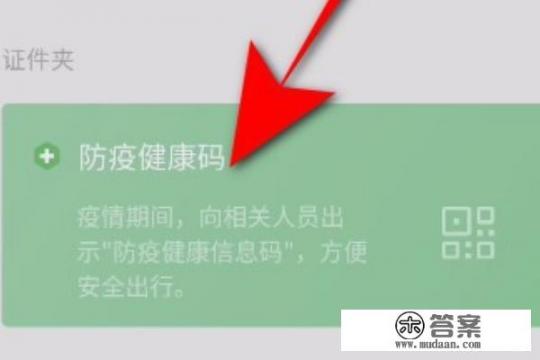 防疫健康信息码怎么打卡，防疫健康码打卡教程？