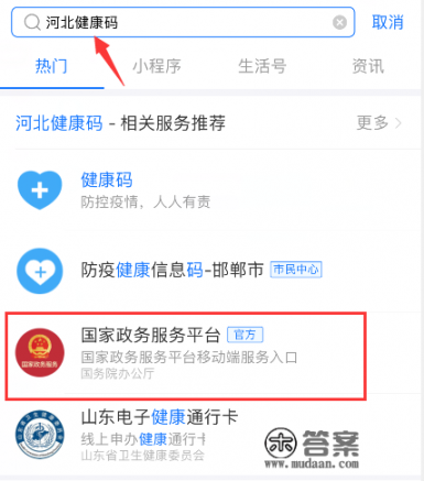 微信河北健康码怎么补卡？