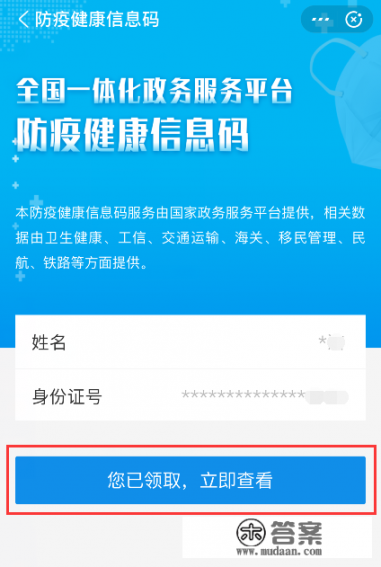 微信河北健康码怎么补卡？