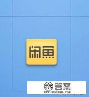 闲鱼怎么使用信用卡支付_绑定信用卡教程？