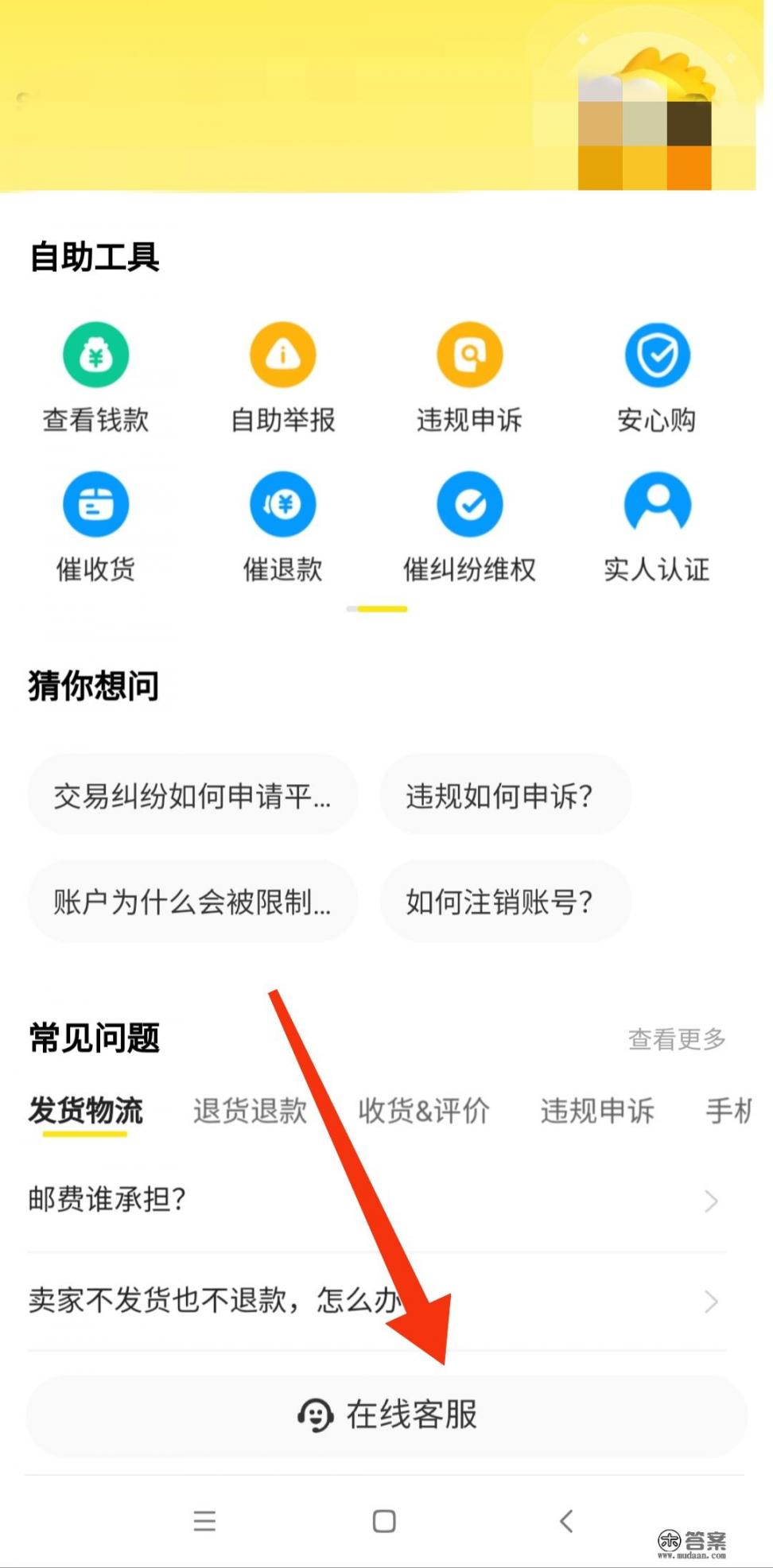 闲鱼怎么开通信用卡和花呗支付？