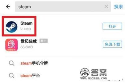 steam手机令牌怎么下载？