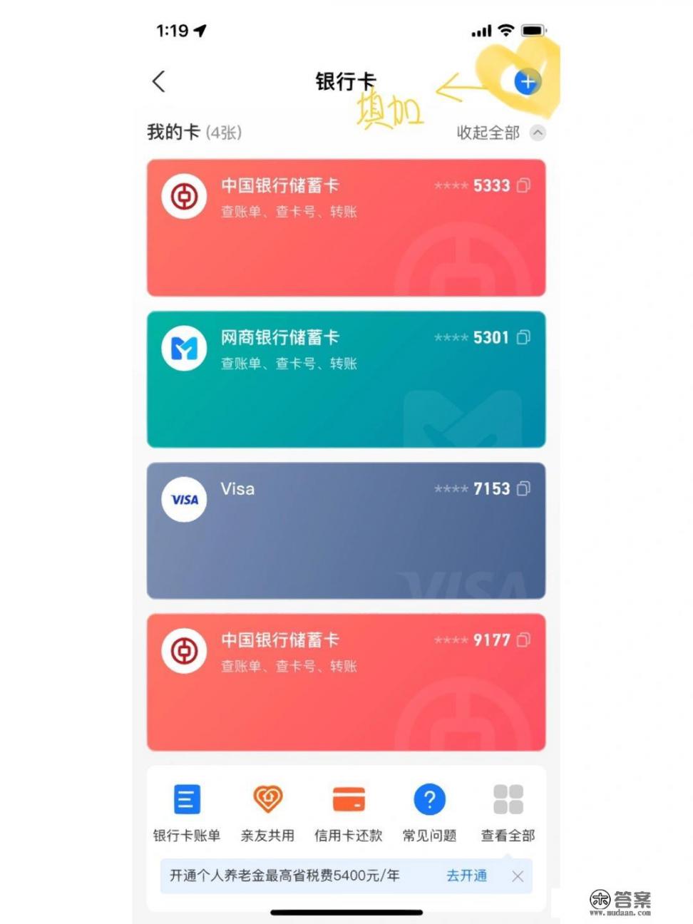 支付宝怎么绑定信用卡？