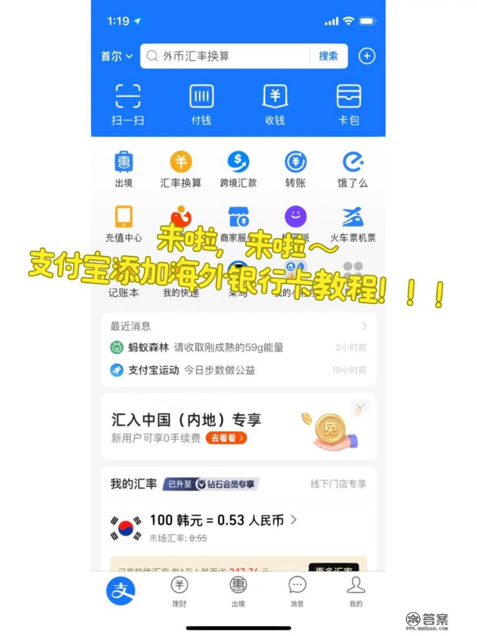 支付宝怎么绑定信用卡？