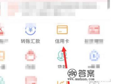 工商银行信用卡通过手机银行办理取现的方法？