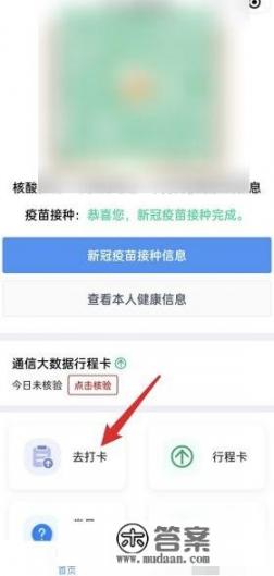 健康码绑定人地址怎么改？