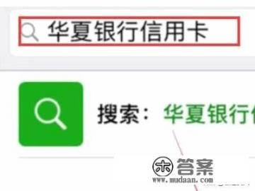 怎样使用微信激活并绑定信用卡？