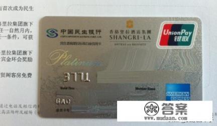 中国民生银行信用卡怎么注销？