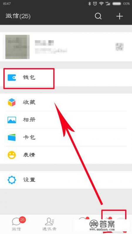 微信信用卡还款怎么用，微信怎么给信用卡还款？