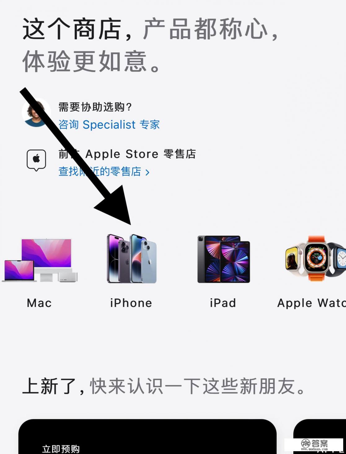 apple官网购买产品流程？