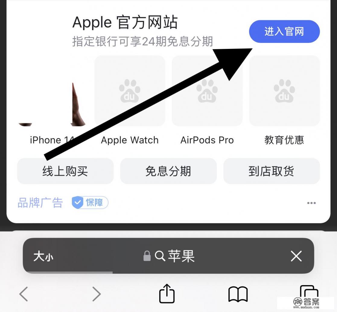 apple官网购买产品流程？