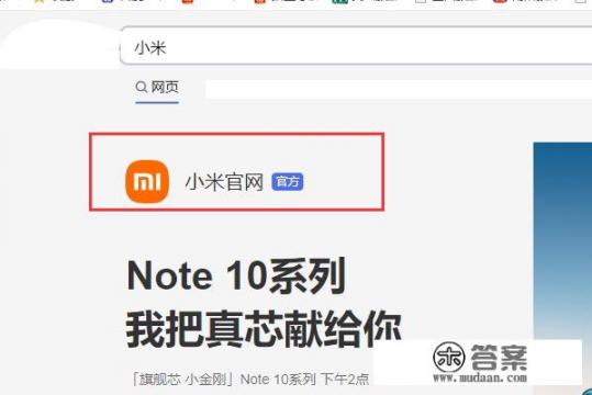小米官方网站网址是什么？小米官网怎么进入？