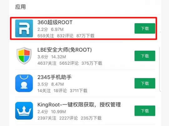 如何root华为手机？什么root工具能root华为平板？