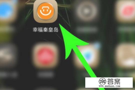 秦皇岛健康码怎么申请？不报备能去秦皇岛吗？