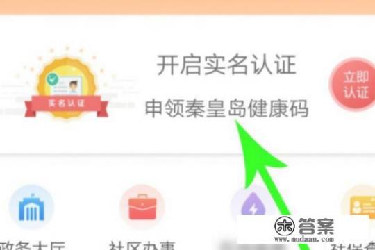 秦皇岛健康码怎么申请？不报备能去秦皇岛吗？