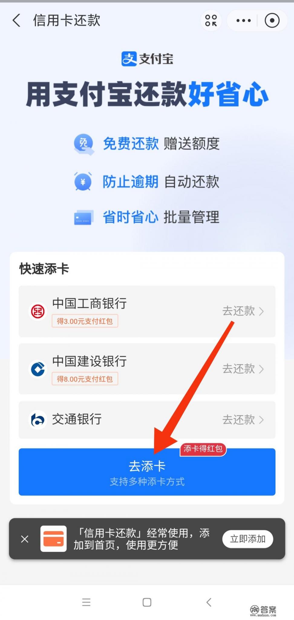 怎么通过支付宝给别人还信用卡？支付宝信用卡还款怎么解绑？