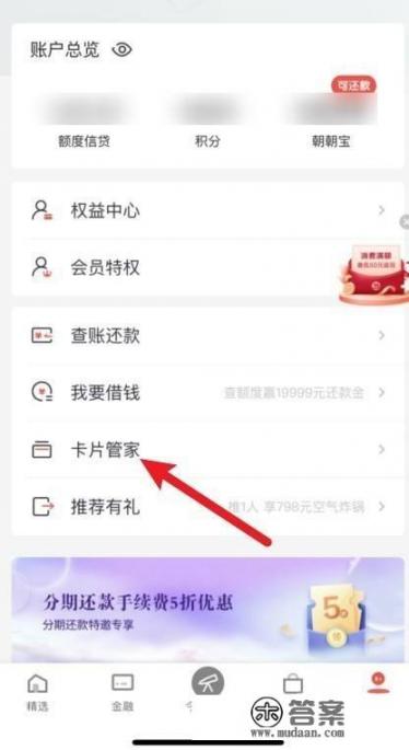 大学生如何申请信用卡？大学生办信用卡