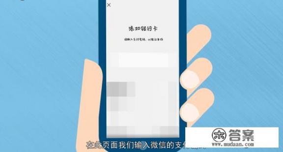 手机微信如何绑定信用卡？微信支付怎么绑定信用卡？