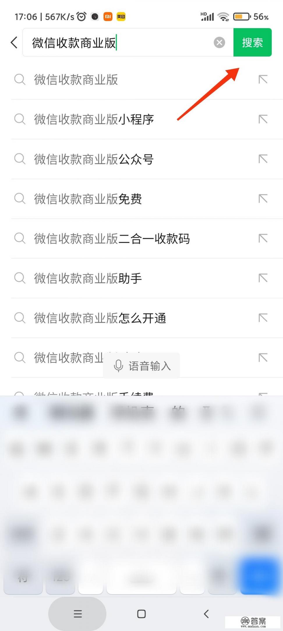 微信怎么收信用卡的钱？二维码收款信用卡