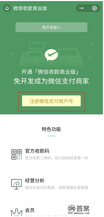 微信怎么收信用卡的钱？二维码收款信用卡