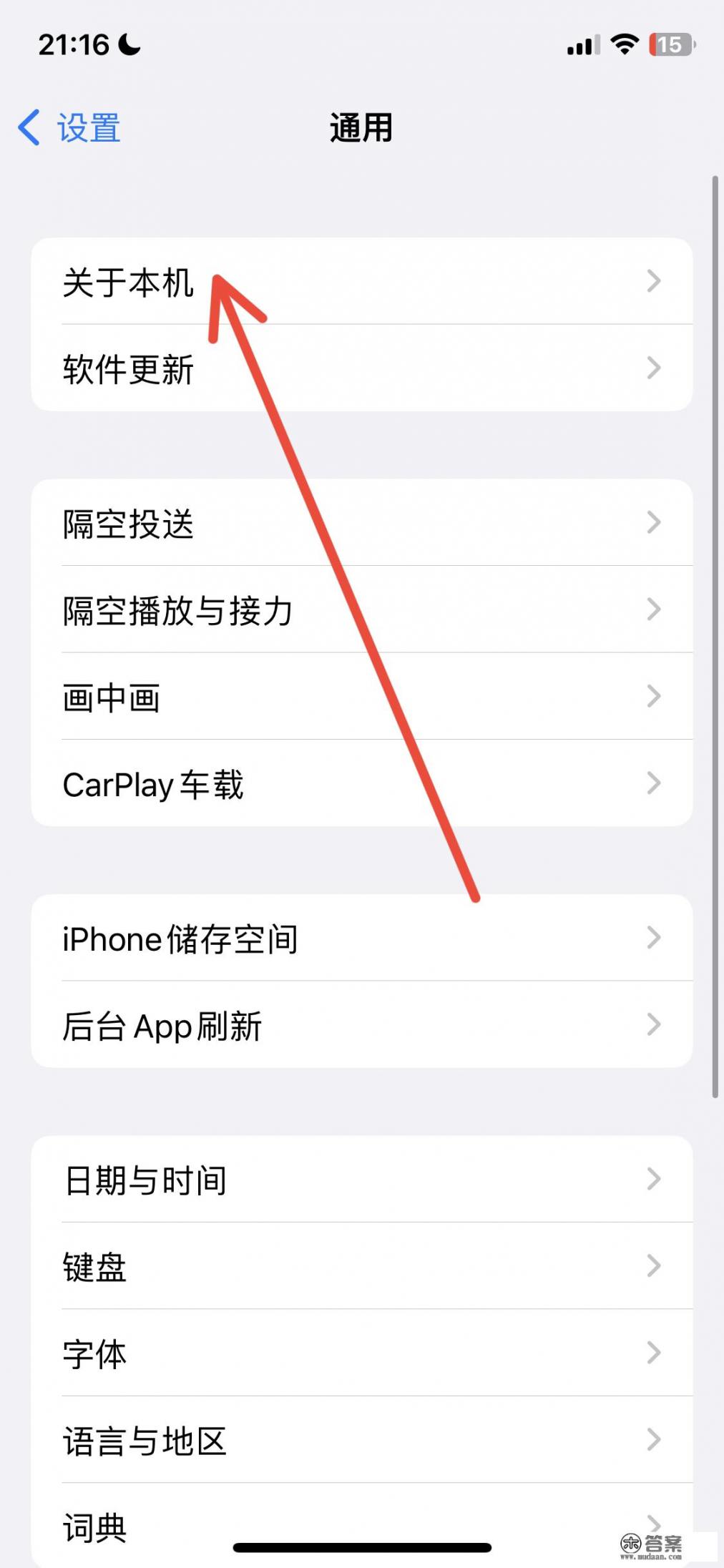 怎么查看苹果生产日期和激活日期？如何查询iphone的激活时间？