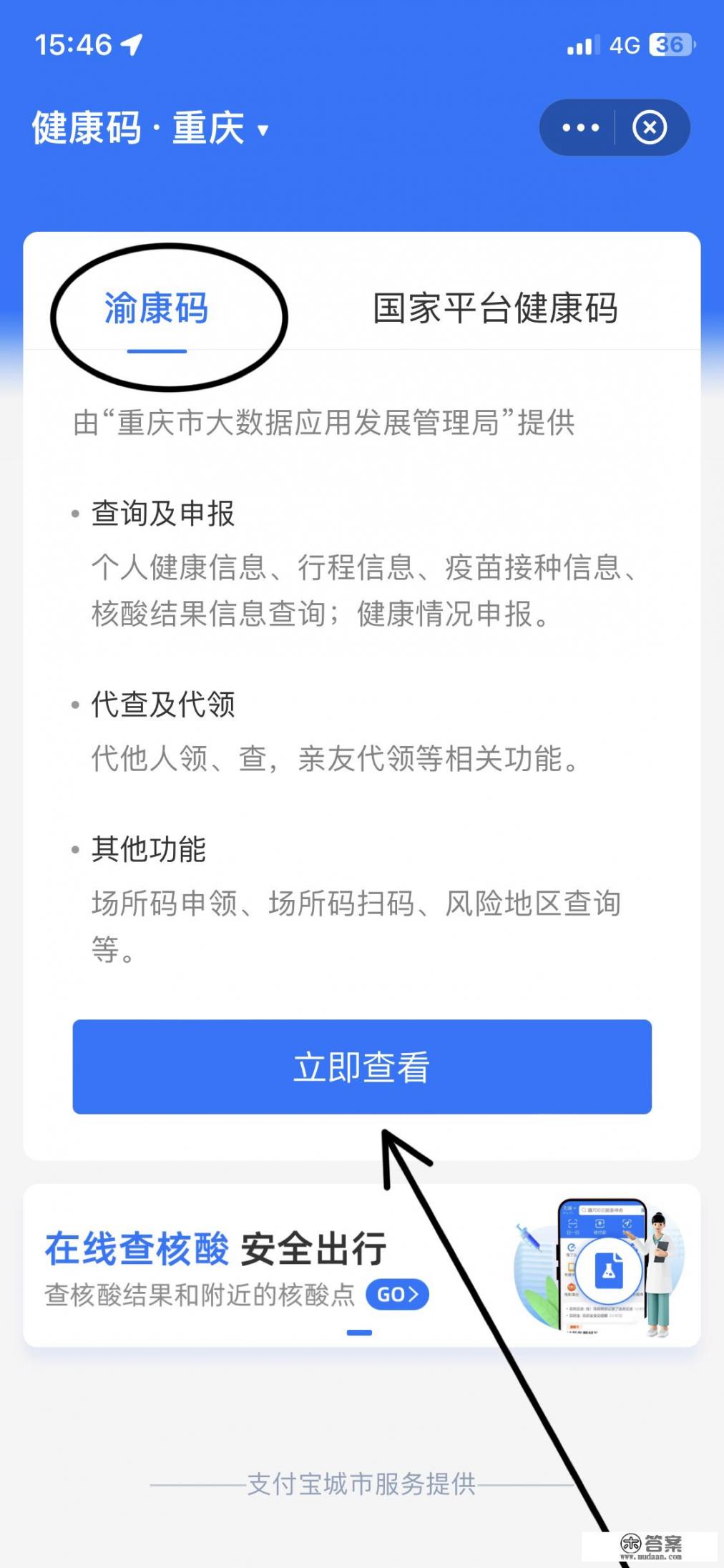 健康码未核验是什么意思？亿通行健康码异常怎么办？