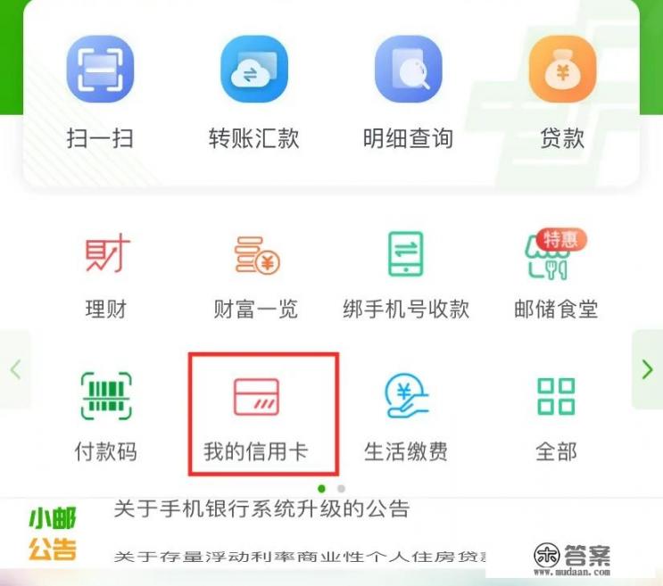 信用卡分期怎么提前还？信用卡分期提前还