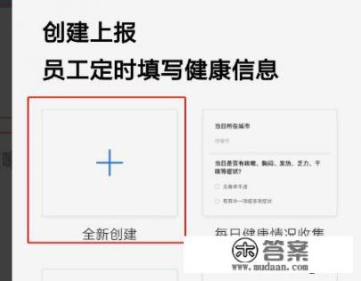 企业微信怎么使用健康上报？企业微信怎么上报健康情况？