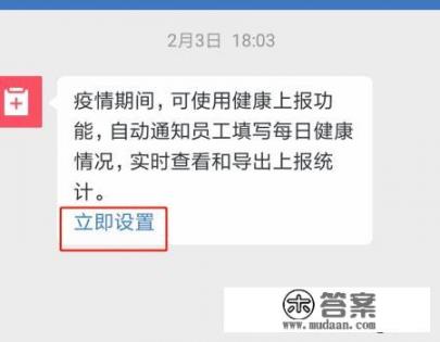 企业微信怎么使用健康上报？企业微信怎么上报健康情况？