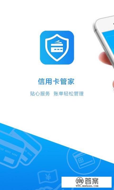 信用卡多起来了，用什么软件提醒还款？信用卡管理软件