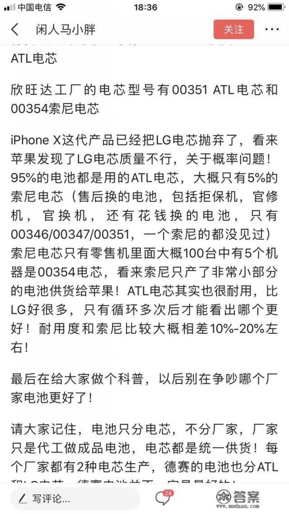 谁知道iphone的原装电池多少钱