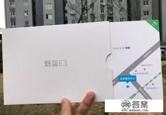 魅蓝e3会用什么处理器