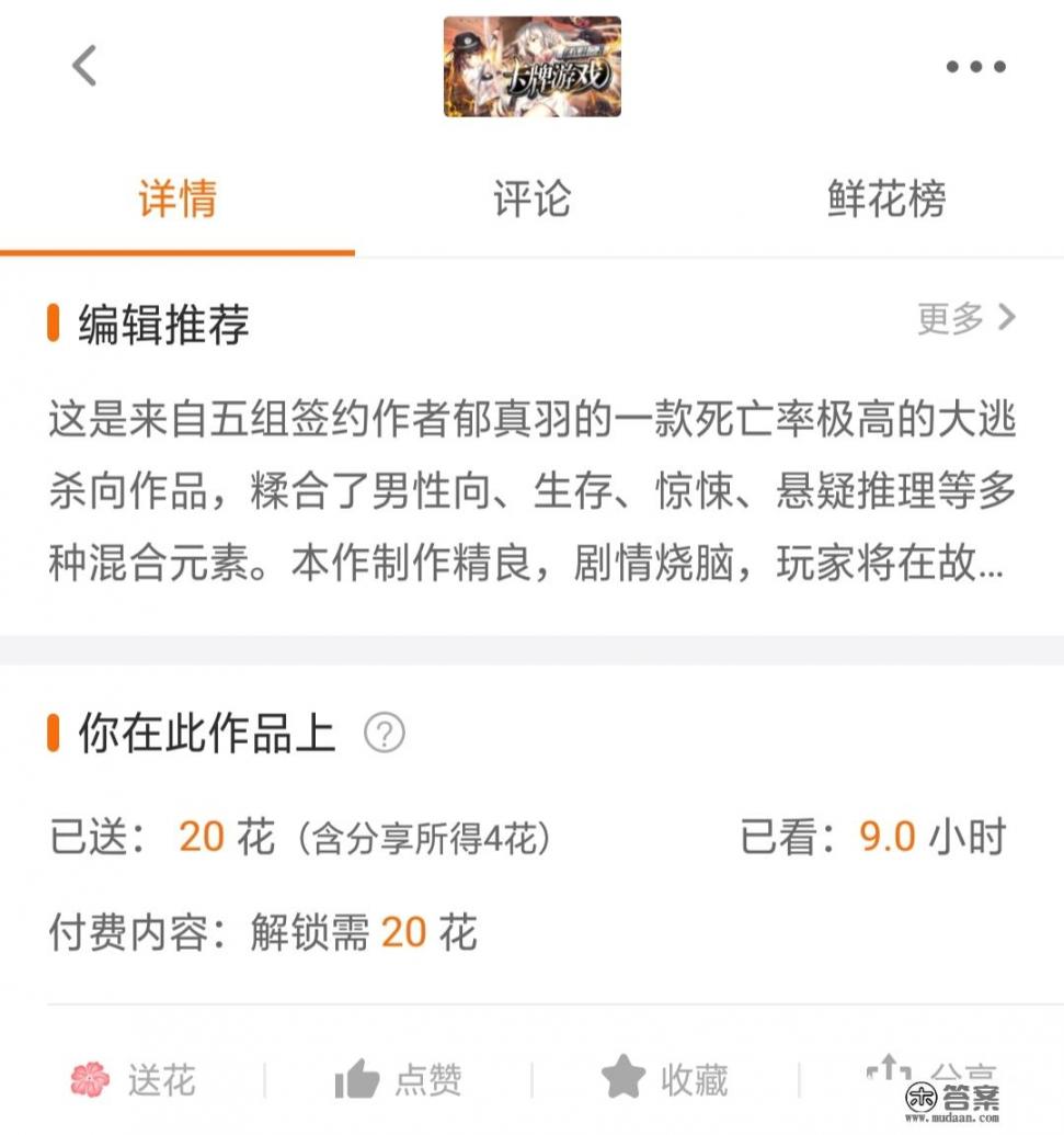 如何评价橙光游戏《卡牌游戏》