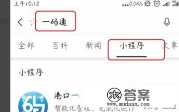 西安电子健康码如何获取