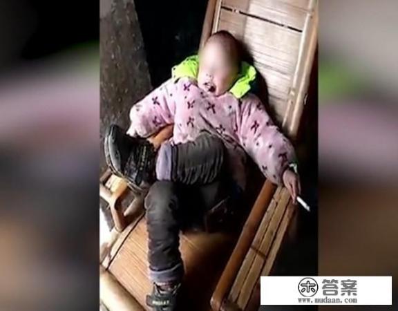 如何看待娄底新化县4岁留守儿童跷二郎腿抽烟这件事