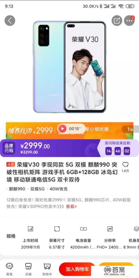 预算3000左右可以入手什么手机