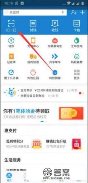 支付宝商户版收款付款可以用信用卡吗