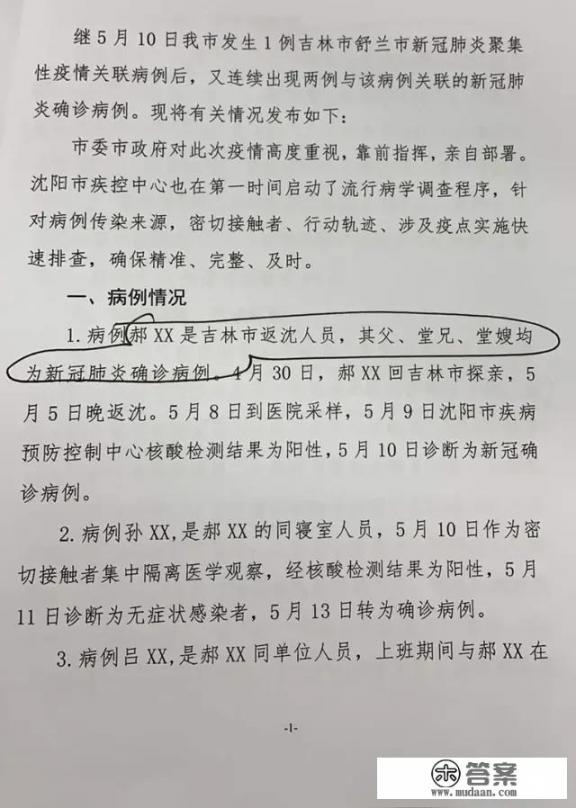 沈阳最新确3例感染新冠病毒患者，我们应如何面对