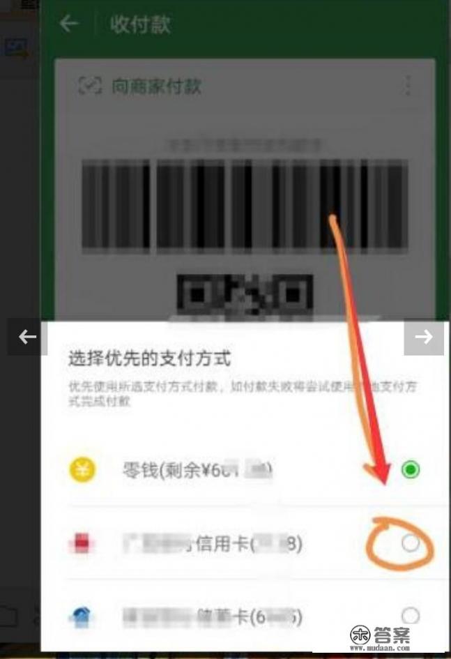 如何用支付宝或微信收到别人信用卡的付款