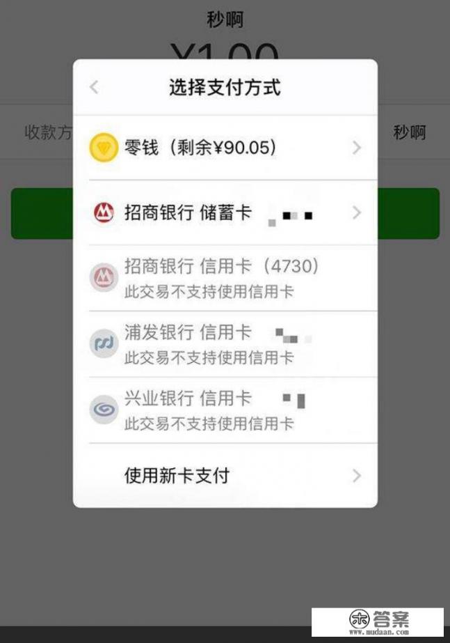 如何用支付宝或微信收到别人信用卡的付款