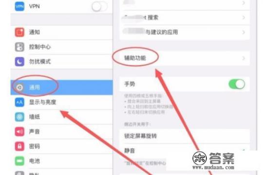 ipad玩游戏怎么把画面缩小