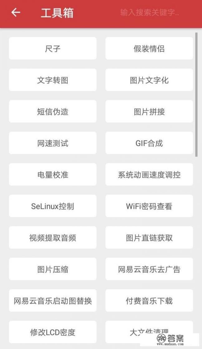 什么是app？有哪些app值得推荐