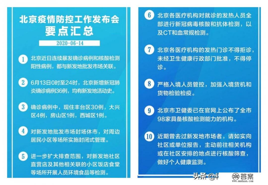 本来计划去北京，但是今天通告病例增加36例，还可以去吗